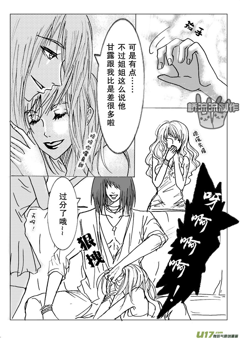 act.8 诱骗下的佯攻-第8话