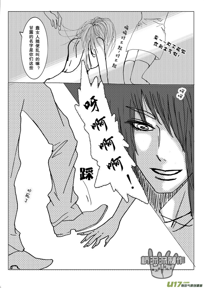 act.8 诱骗下的佯攻-第8话