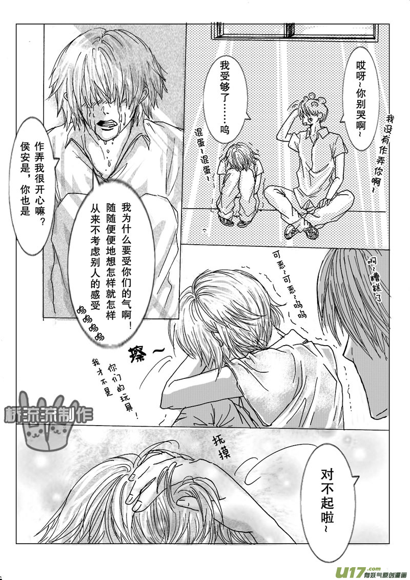 act.10 班长别哭-第10话