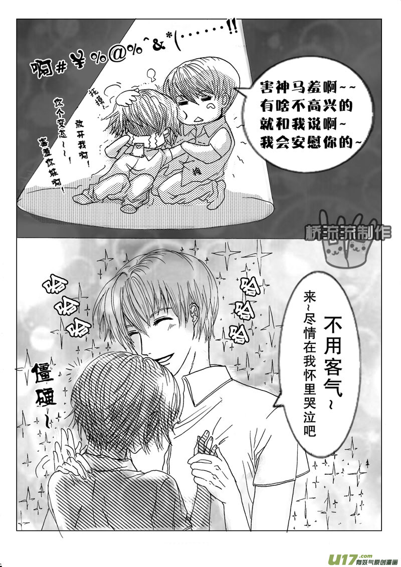 act.10 班长别哭-第10话