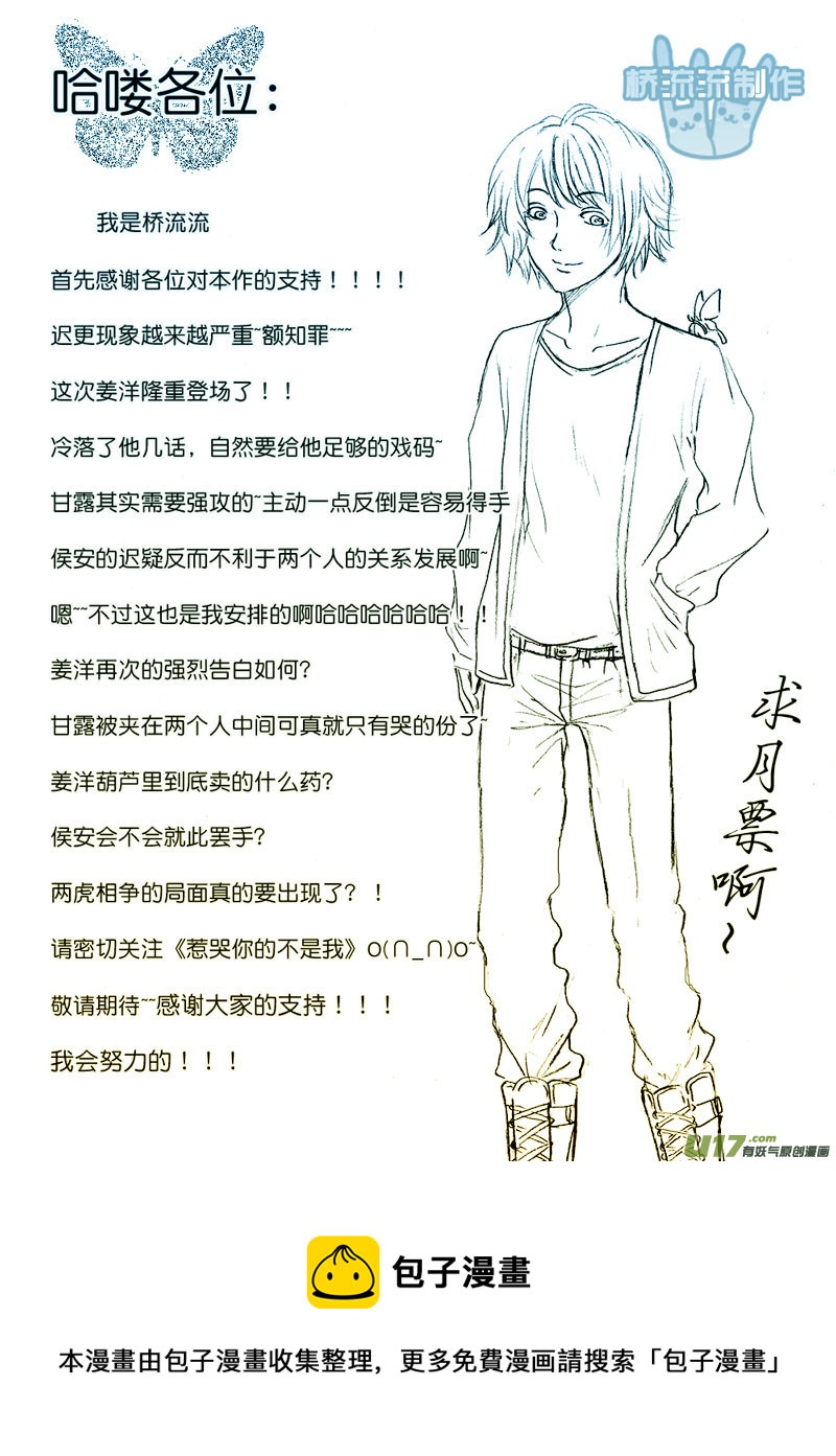 act.10 班长别哭-第10话