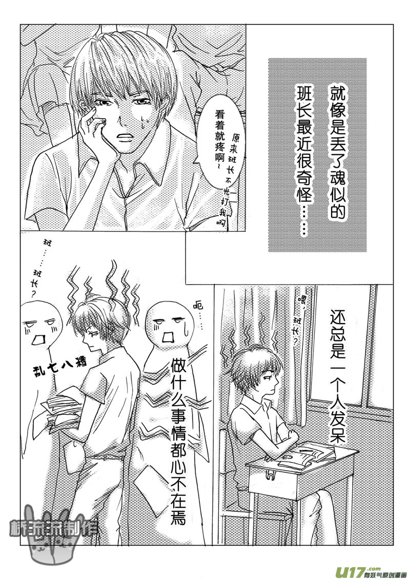 act.10 班长别哭-第10话