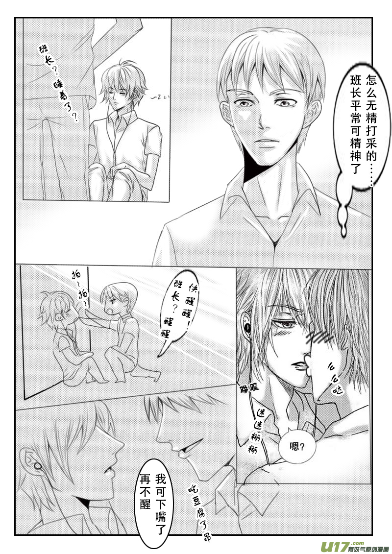 act.10 班长别哭-第10话