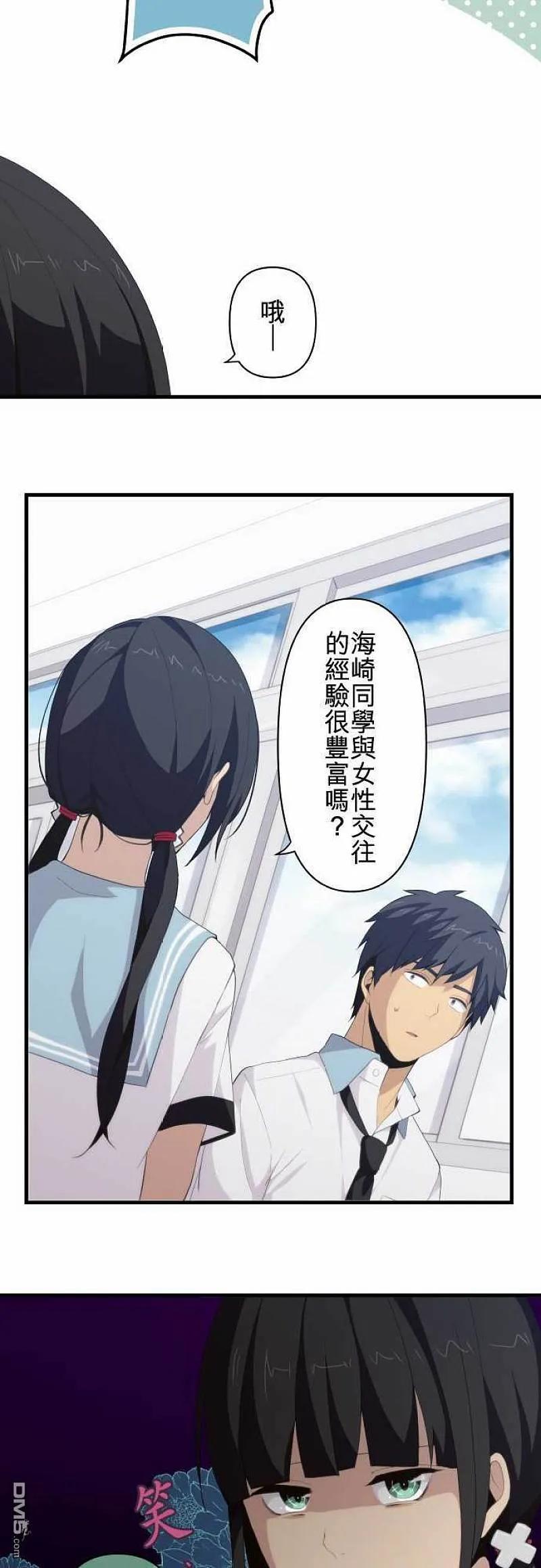 ReLIFE 重返17歲 - 第100話 高中最後與一第次也是最後一次 - 2