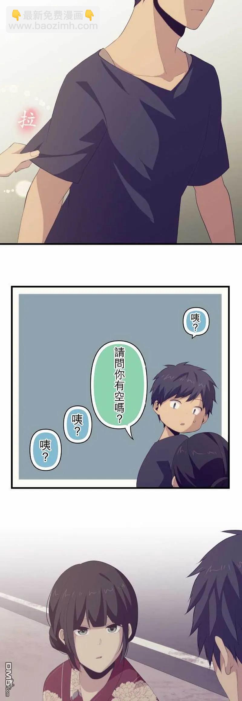 ReLIFE 重返17歲 - 第104話 泡沫之花 - 4