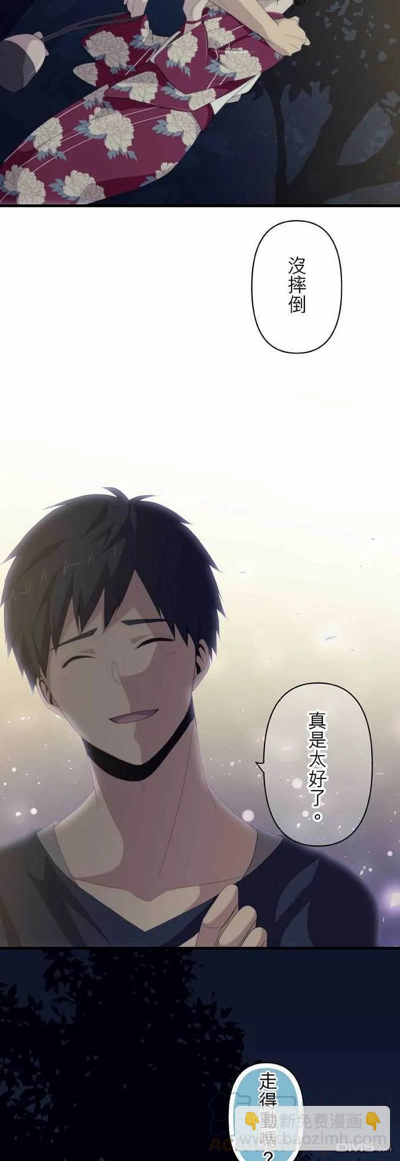 ReLIFE 重返17歲 - 第108話 就算是合法JK - 1