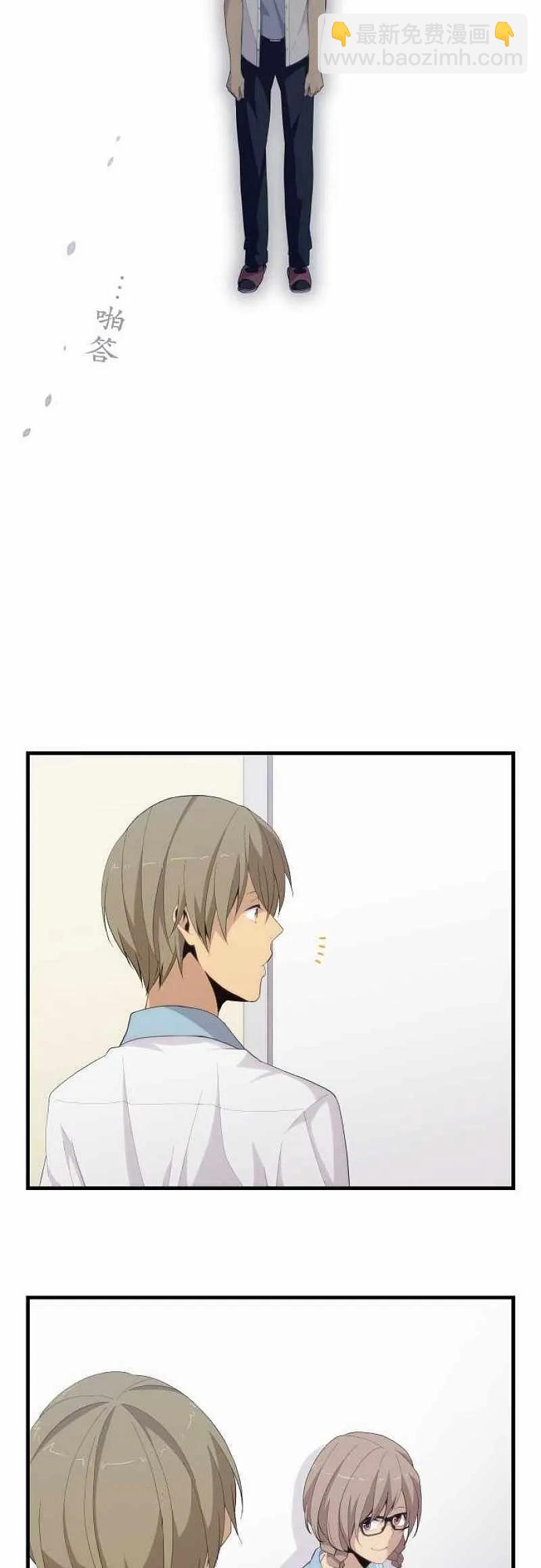 ReLIFE 重返17歲 - 第142話 - 2