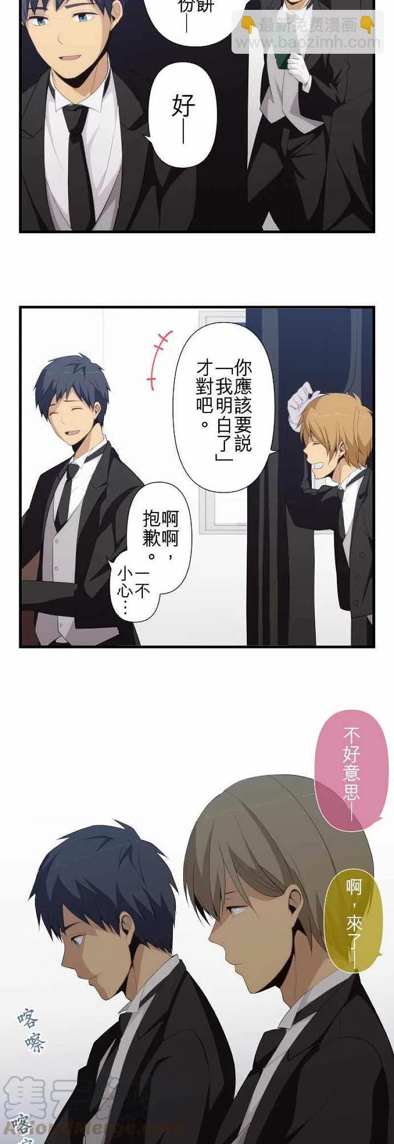 ReLIFE 重返17歲 - 第144話 如煙一般 - 1