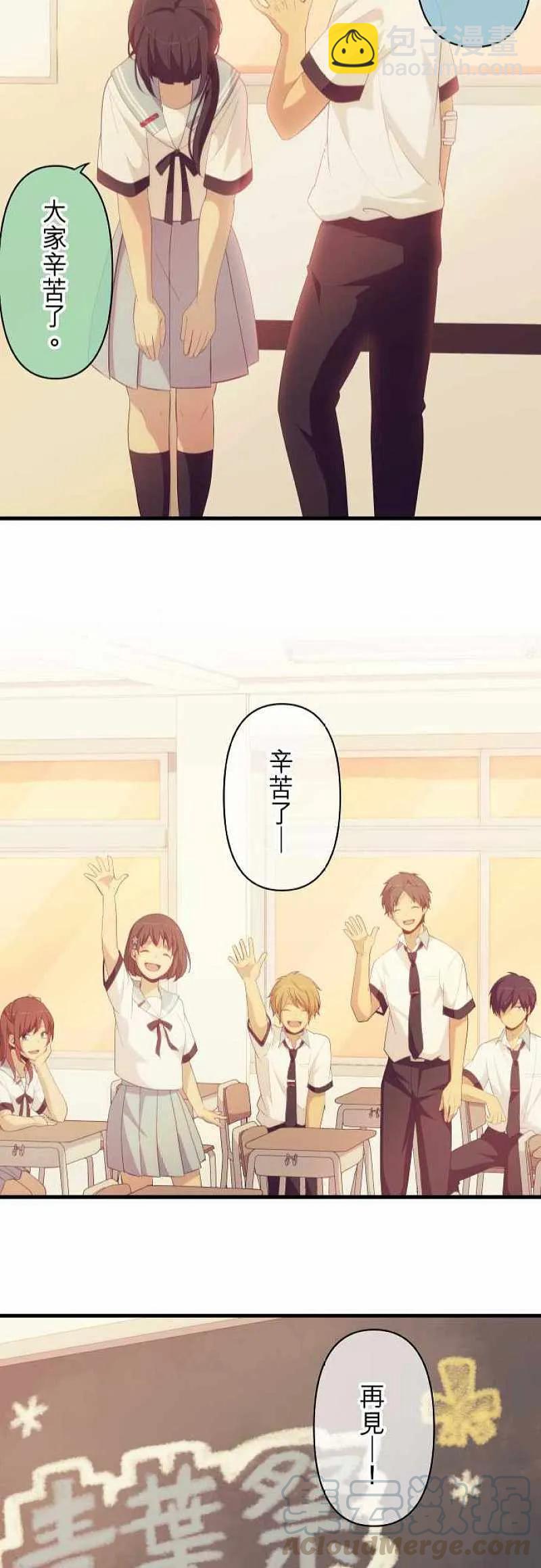 ReLIFE 重返17歲 - 第150話 朝着終點 - 3