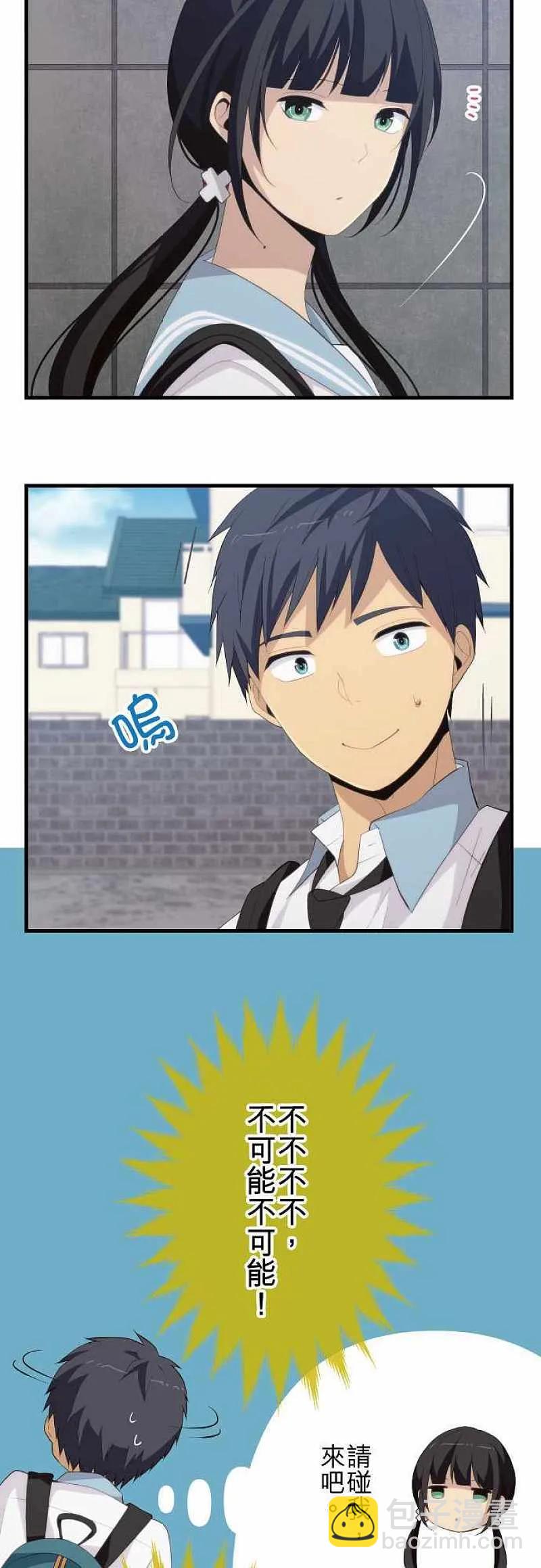 ReLIFE 重返17歲 - 第156話 擦肩而過的心情 - 4