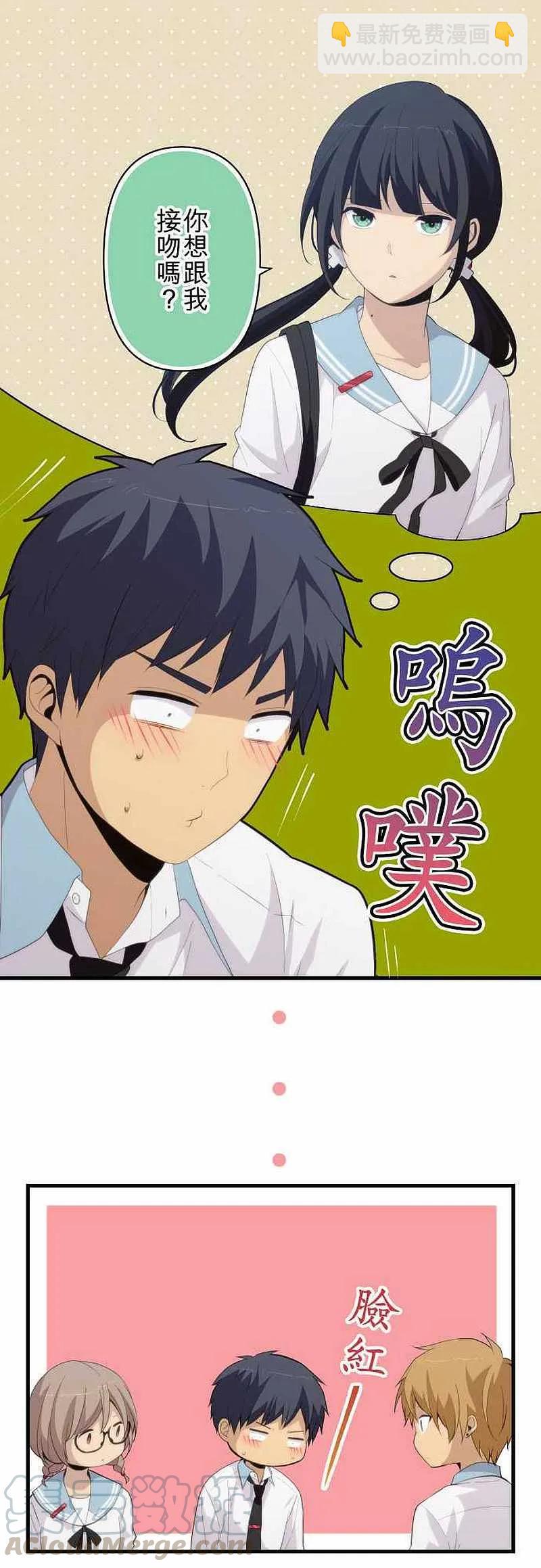 ReLIFE 重返17歲 - 第158話 大神所隱瞞的事 - 4