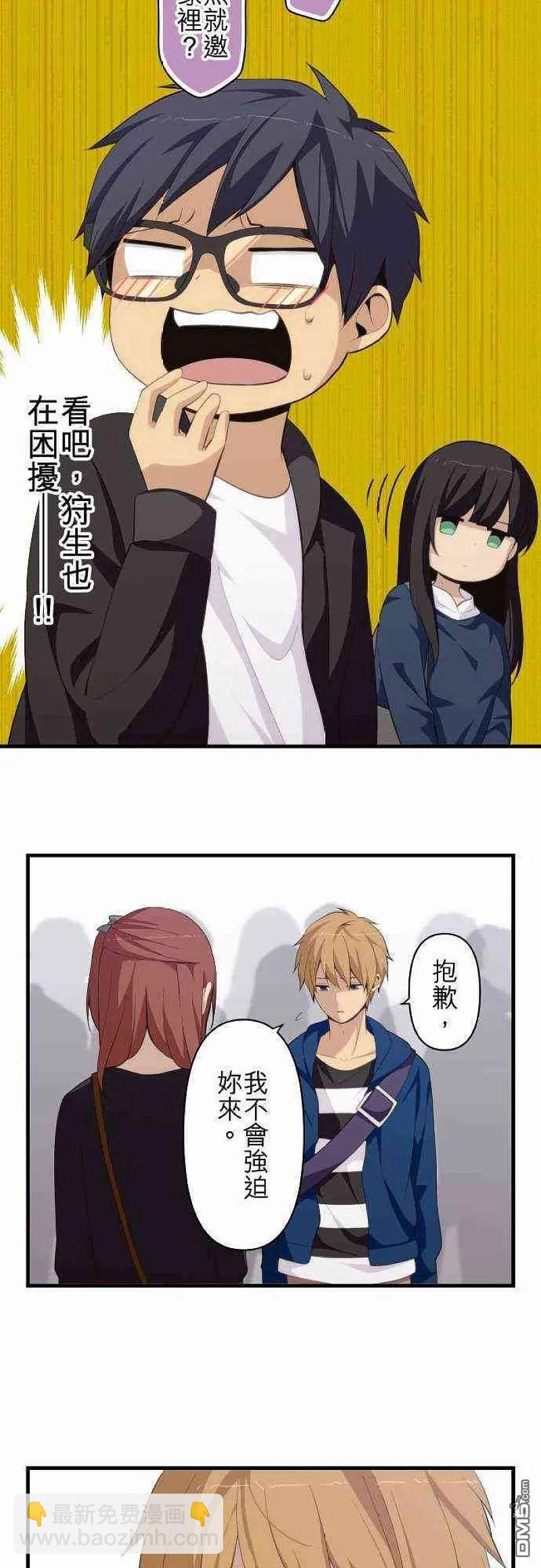 第175話 - ReLIFE 重返17歲 - 包子漫畫