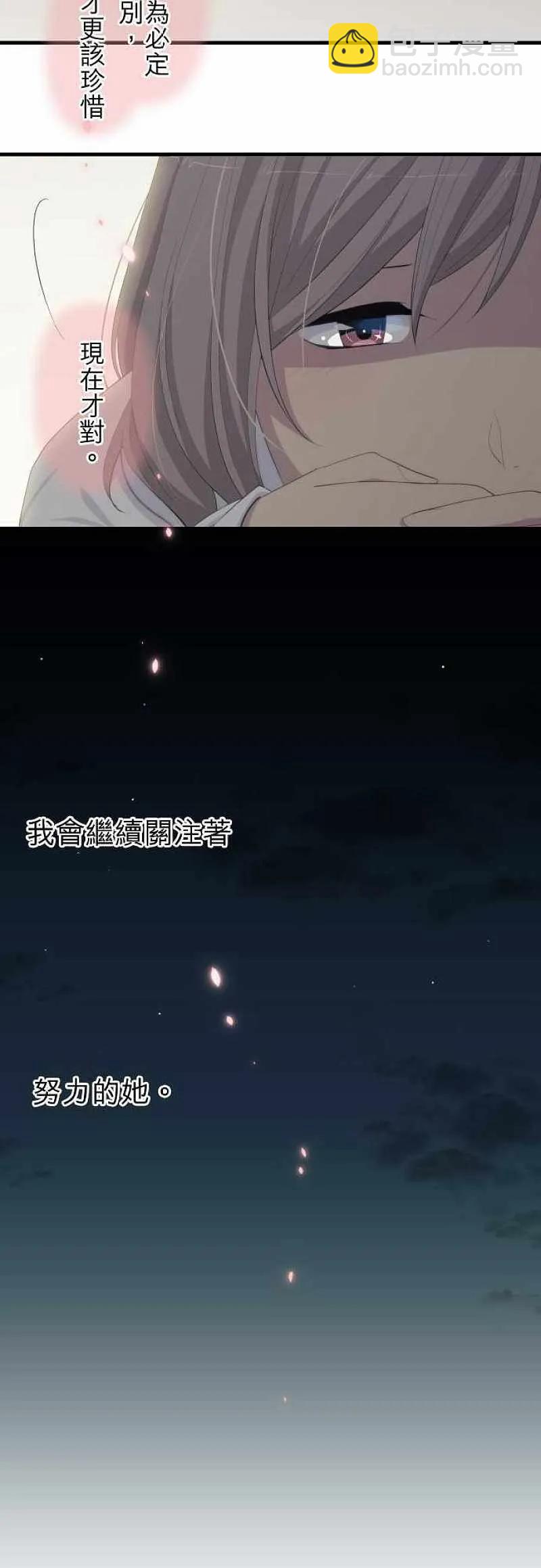 ReLIFE 重返17歲 - 第181話 - 2