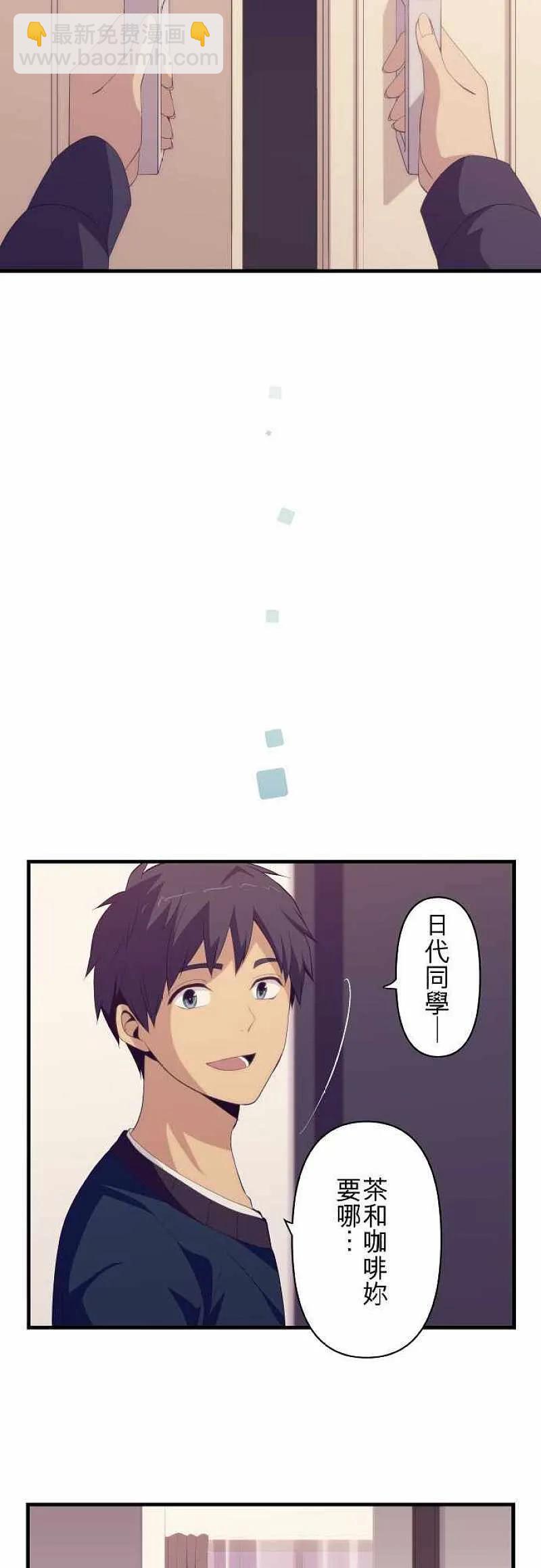 ReLIFE 重返17歲 - 第185話 - 4