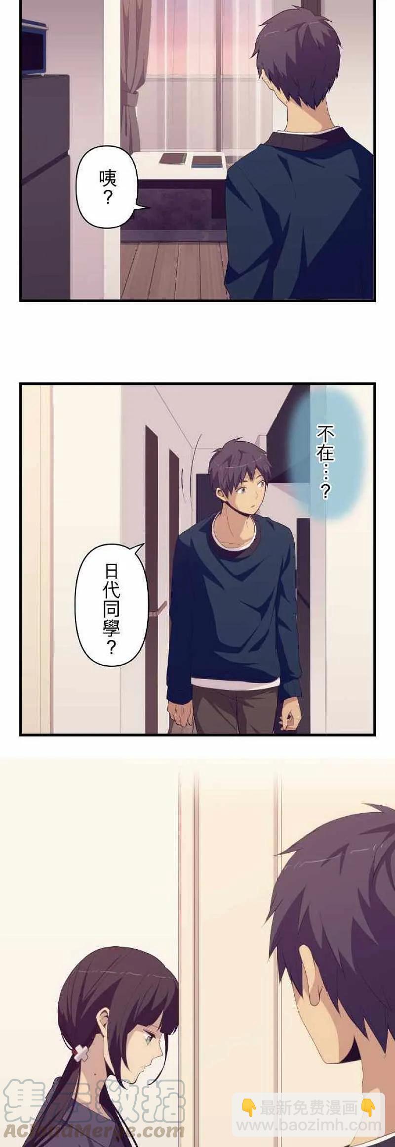 ReLIFE 重返17歲 - 第185話 - 5