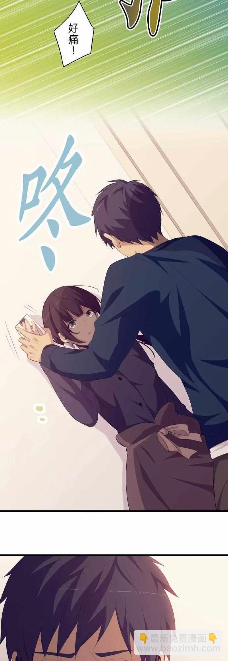 ReLIFE 重返17歲 - 第185話 - 4