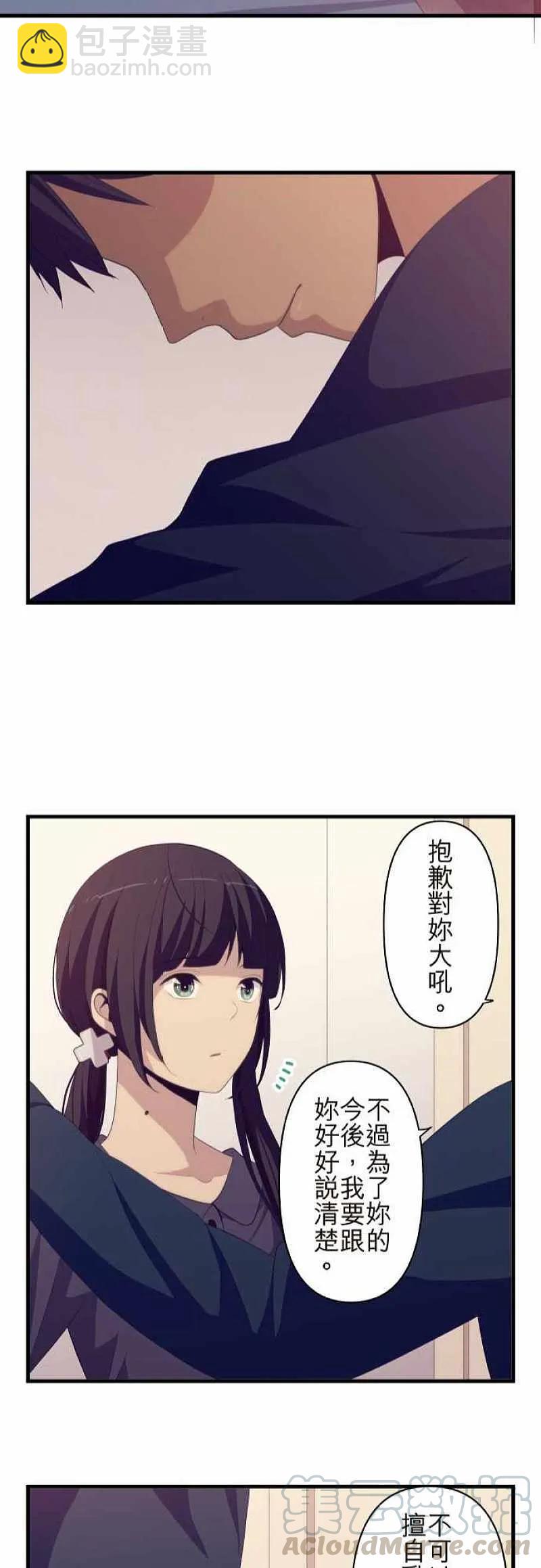 ReLIFE 重返17歲 - 第185話 - 5