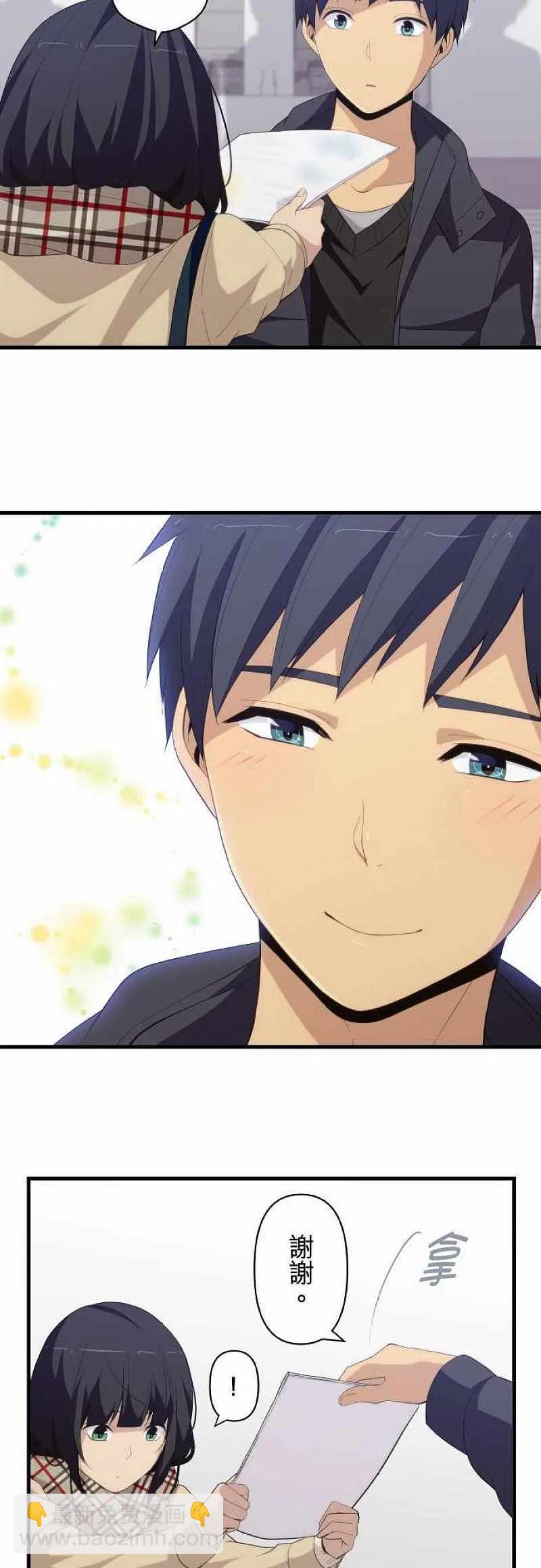 ReLIFE 重返17歲 - 第193話 - 5