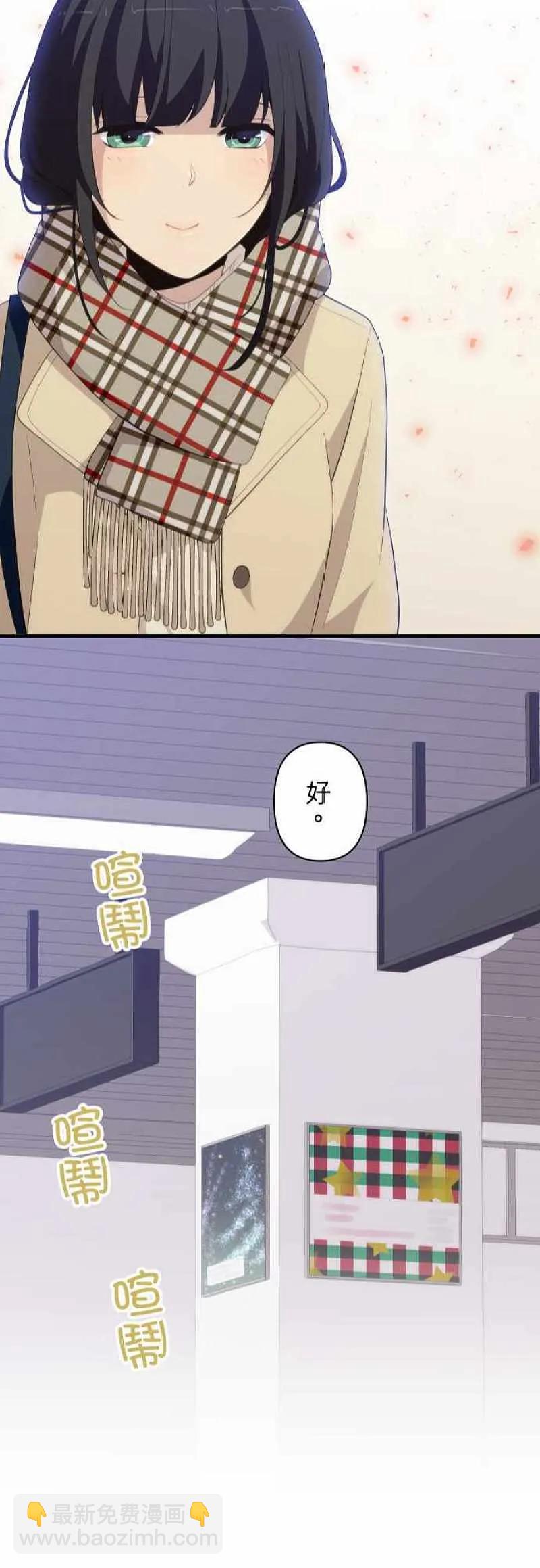 ReLIFE 重返17歲 - 第193話 - 2