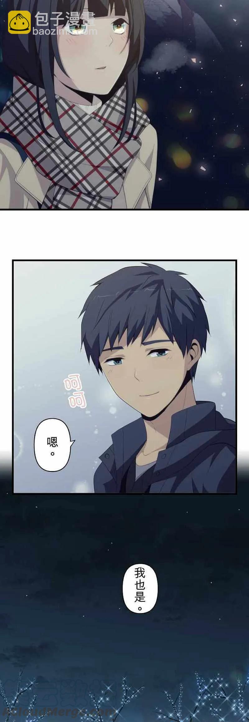 ReLIFE 重返17歲 - 第197話 - 3