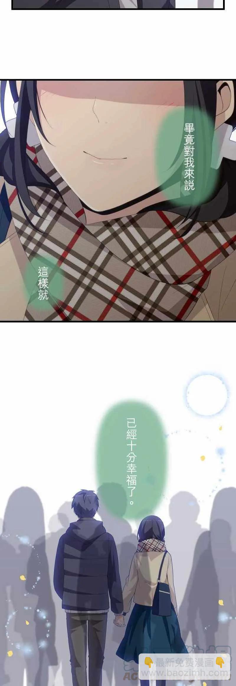 ReLIFE 重返17歲 - 第201話 - 1