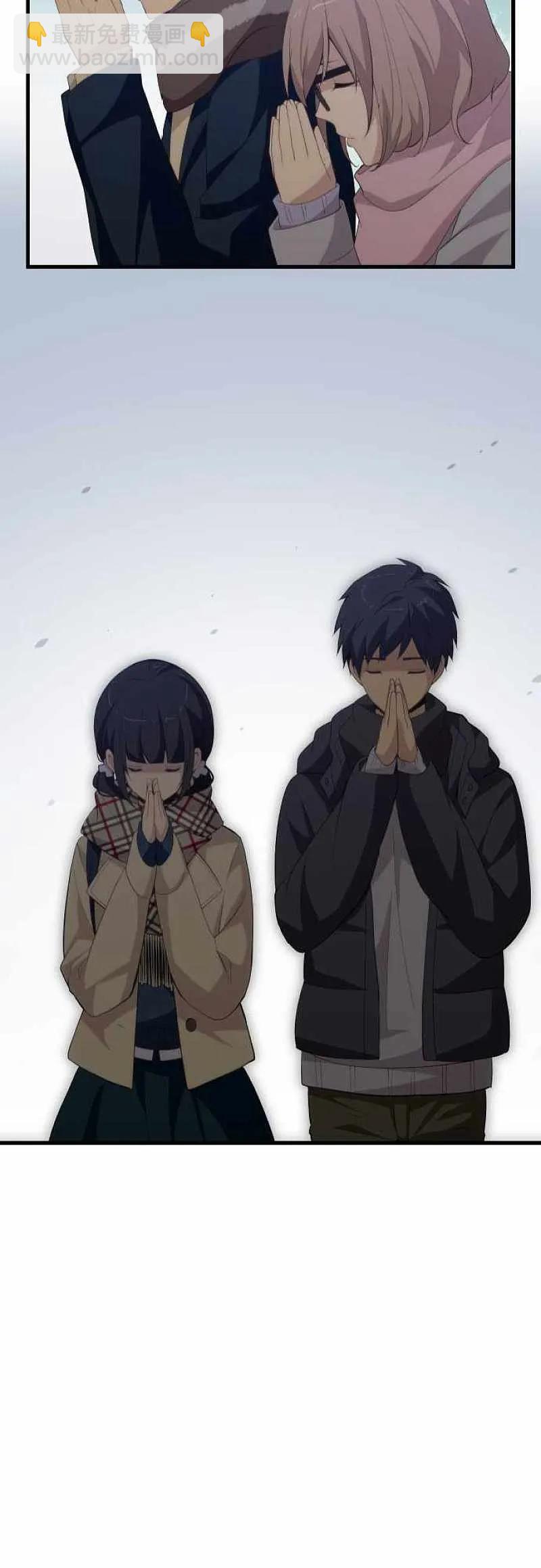 ReLIFE 重返17歲 - 第201話 - 4