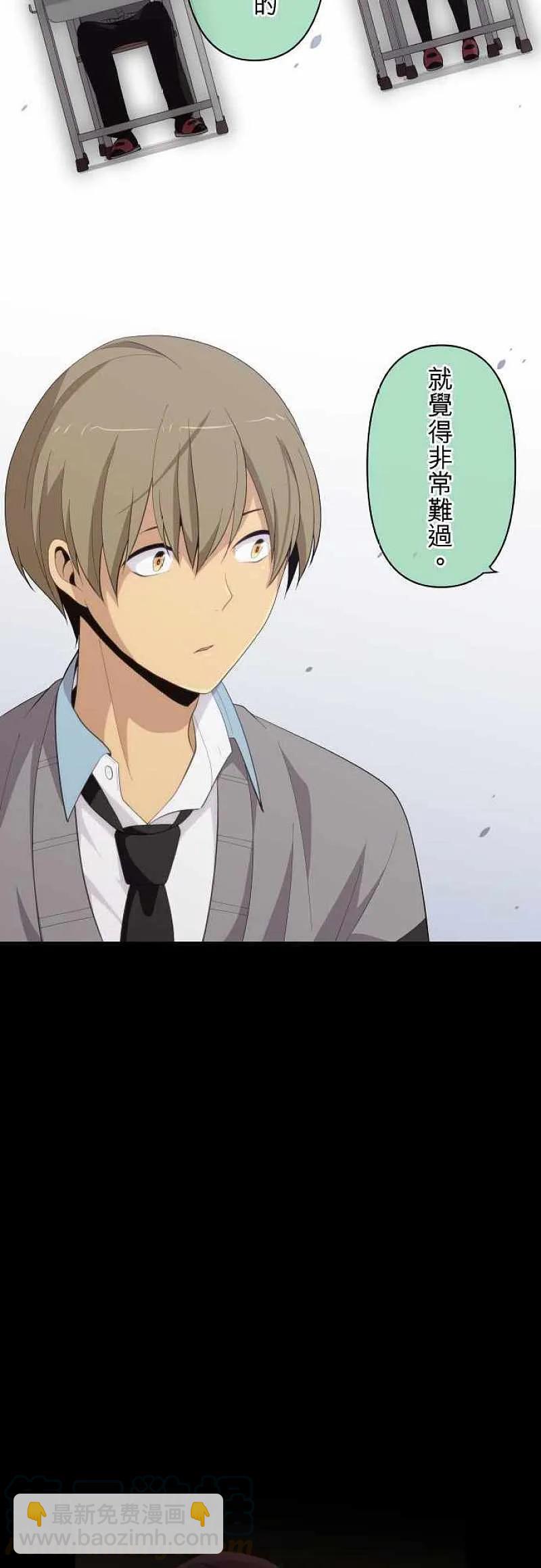 ReLIFE 重返17歲 - 第203話 - 3