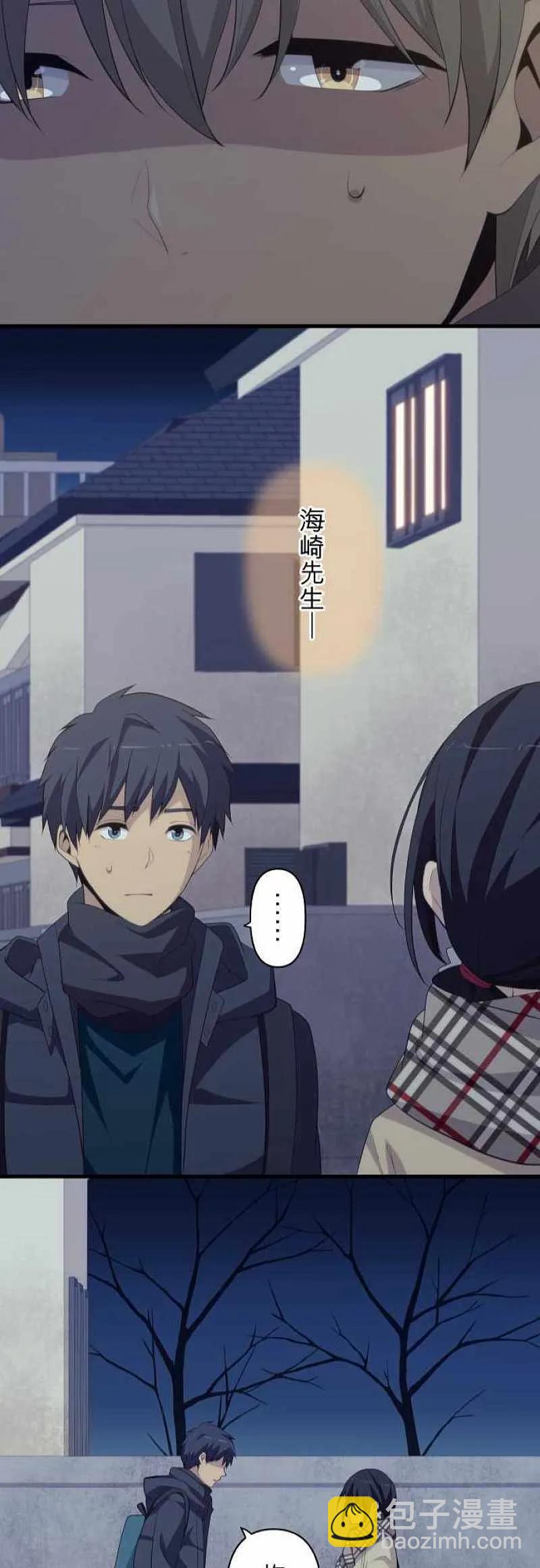 ReLIFE 重返17歲 - 第209話 - 4