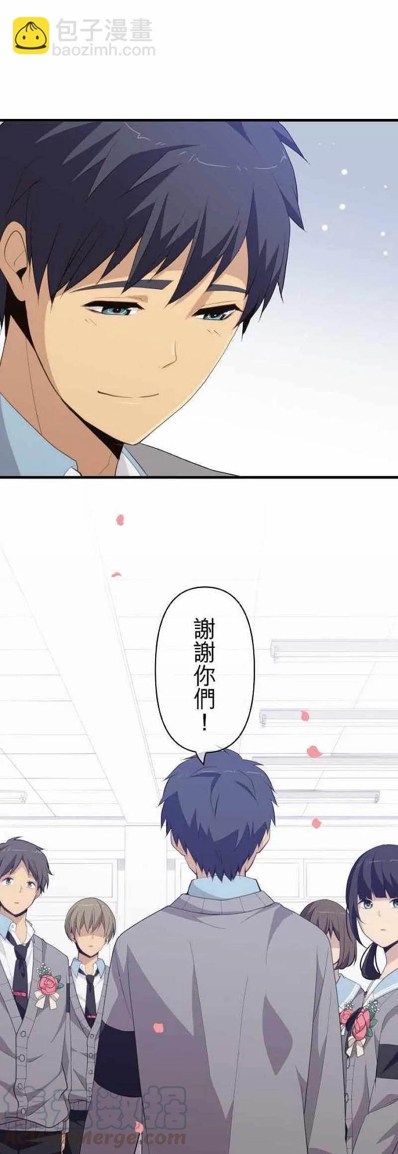 ReLIFE 重返17歲 - 第211話 - 3