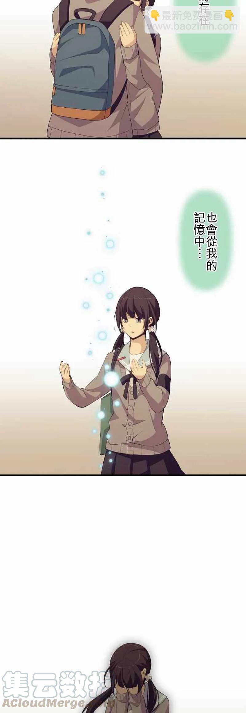 ReLIFE 重返17歲 - 第213話 - 1