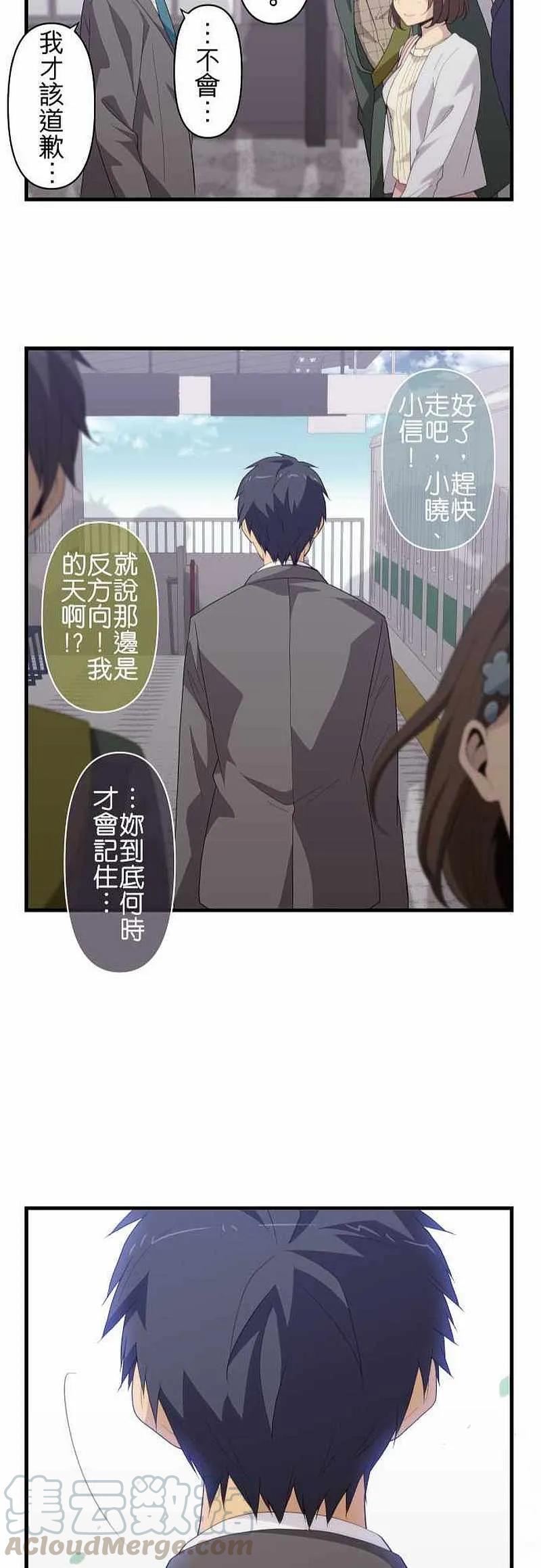 ReLIFE 重返17歲 - 第217話 - 1