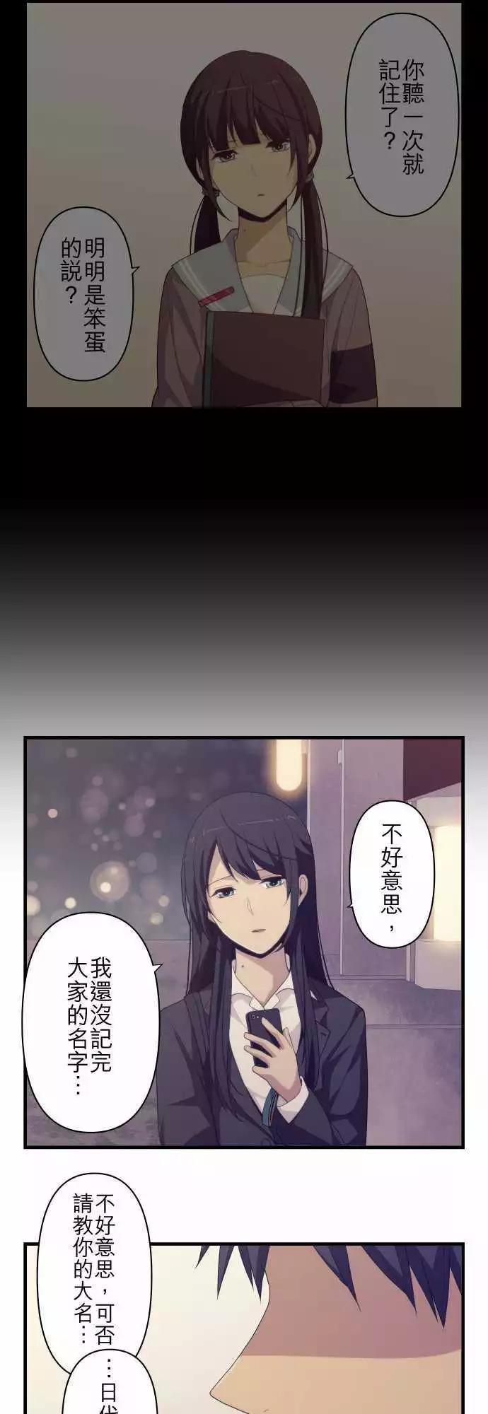 ReLIFE 重返17歲 - 第220回 回憶的碎片 - 4