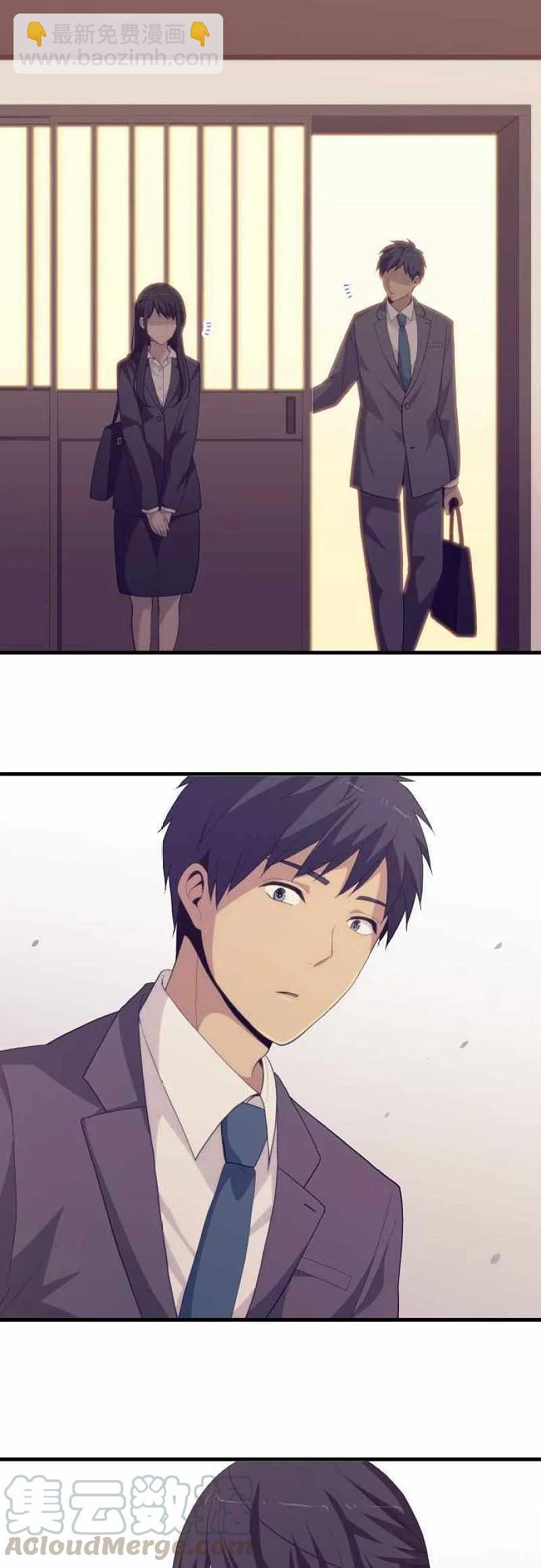 ReLIFE 重返17歲 - 第219話 - 1