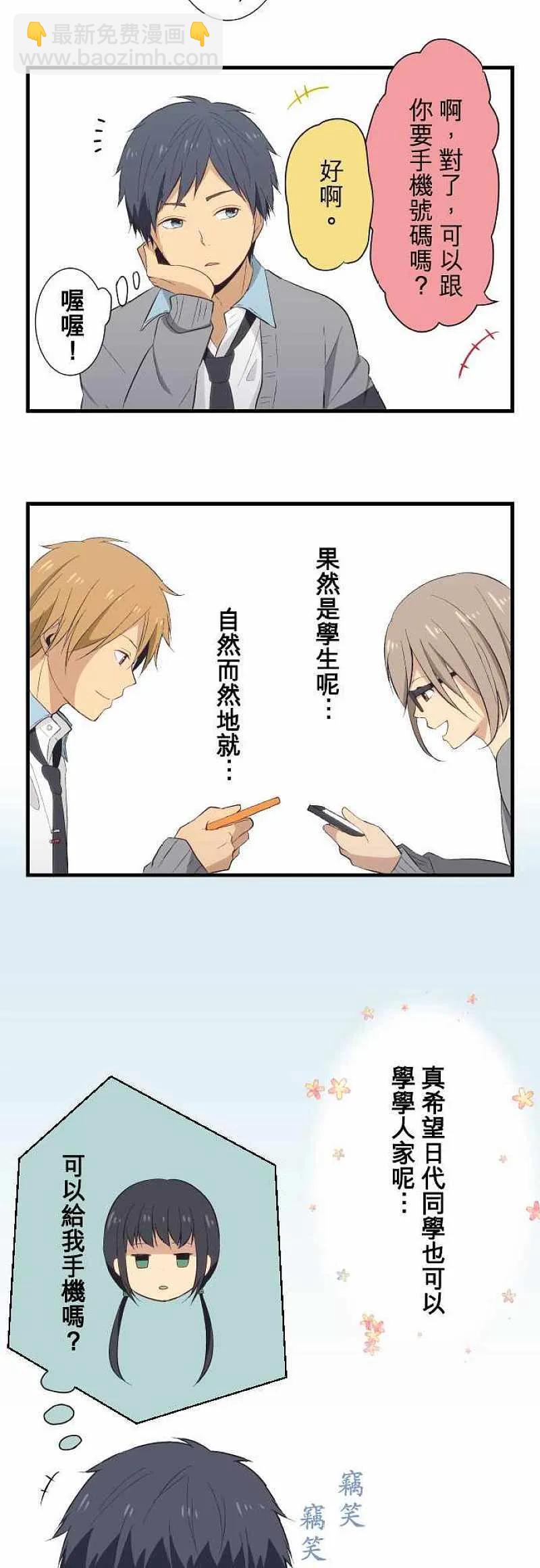 ReLIFE 重返17歲 - 第22話 自然而然 - 2