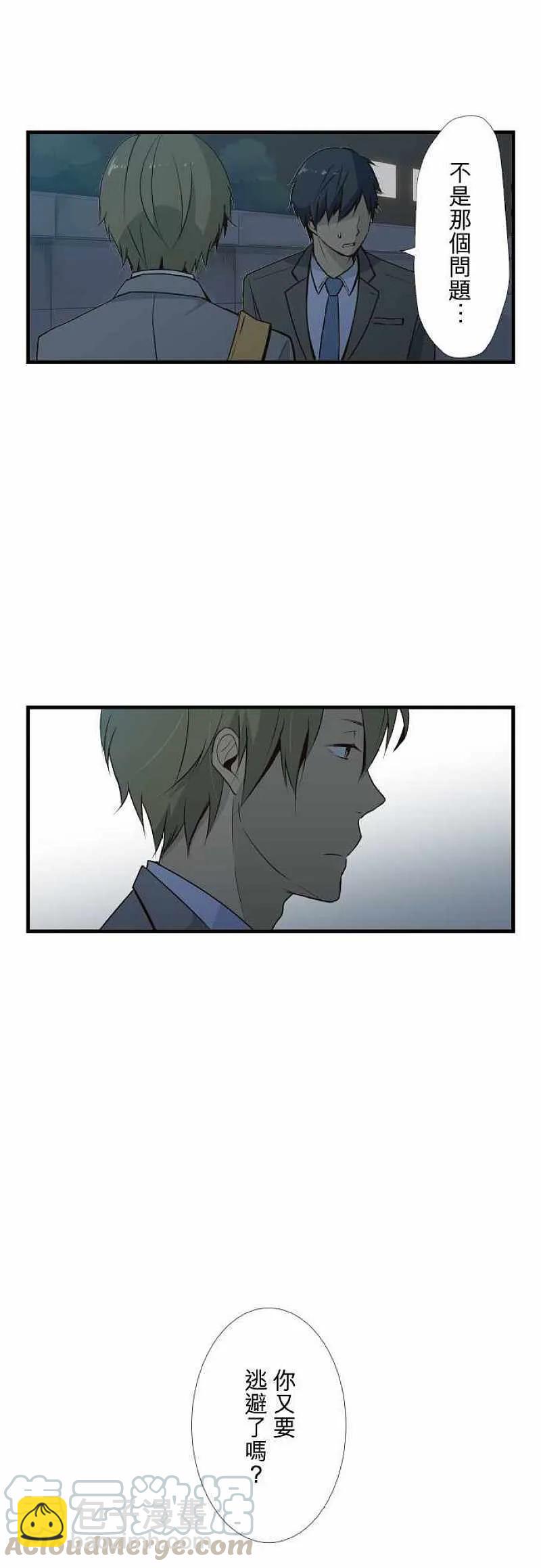 ReLIFE 重返17歲 - 第3話 - 5