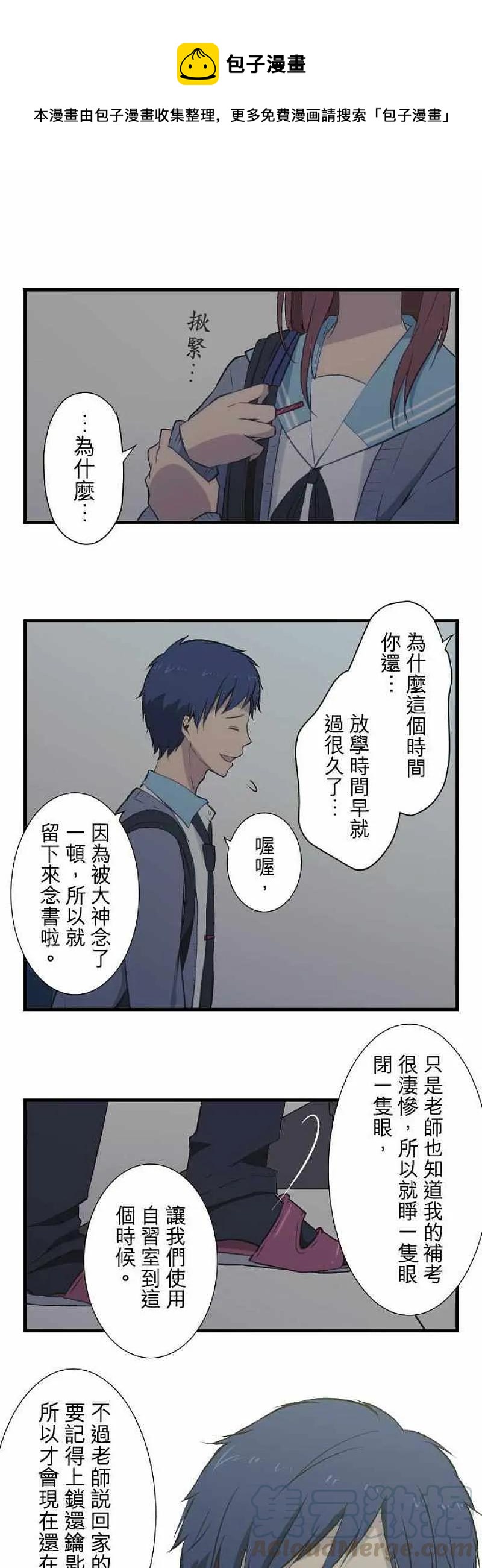 ReLIFE 重返17歲 - 第37話 跌落 - 1