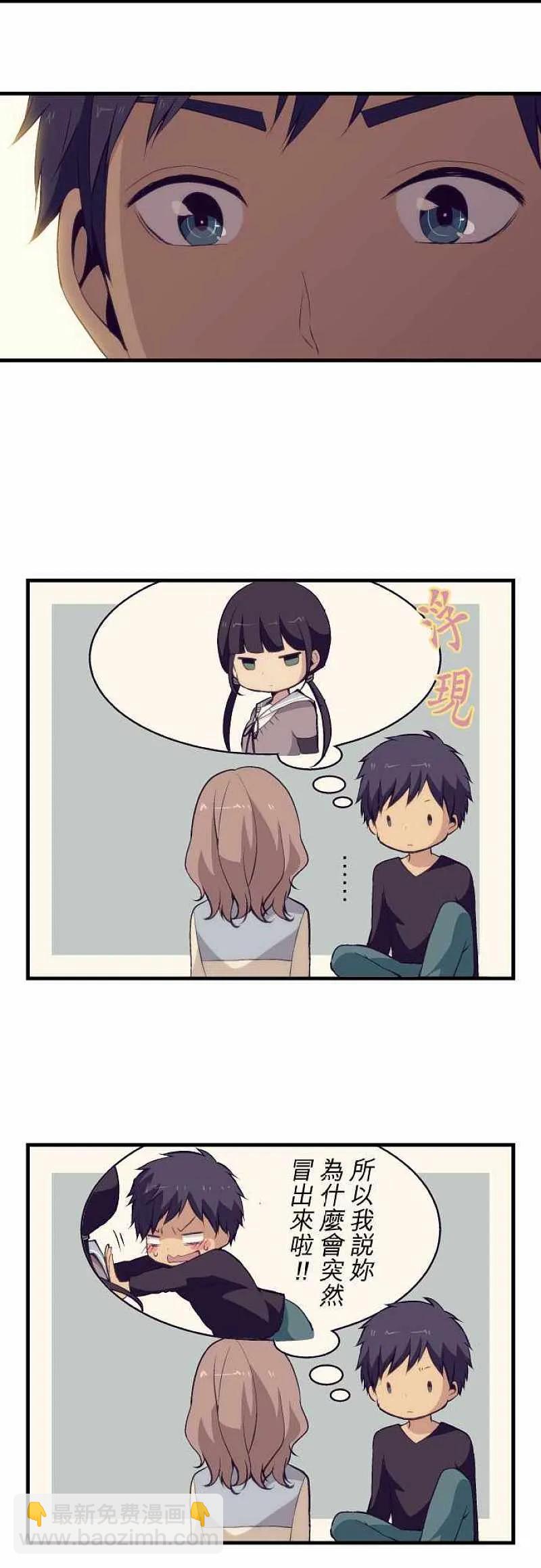 ReLIFE 重返17歲 - 第51話 - 2