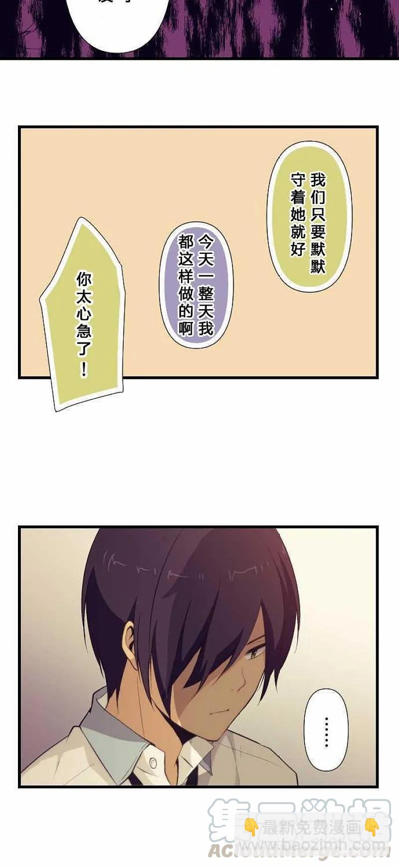 ReLIFE 重返17歲 - 第67話 - 1