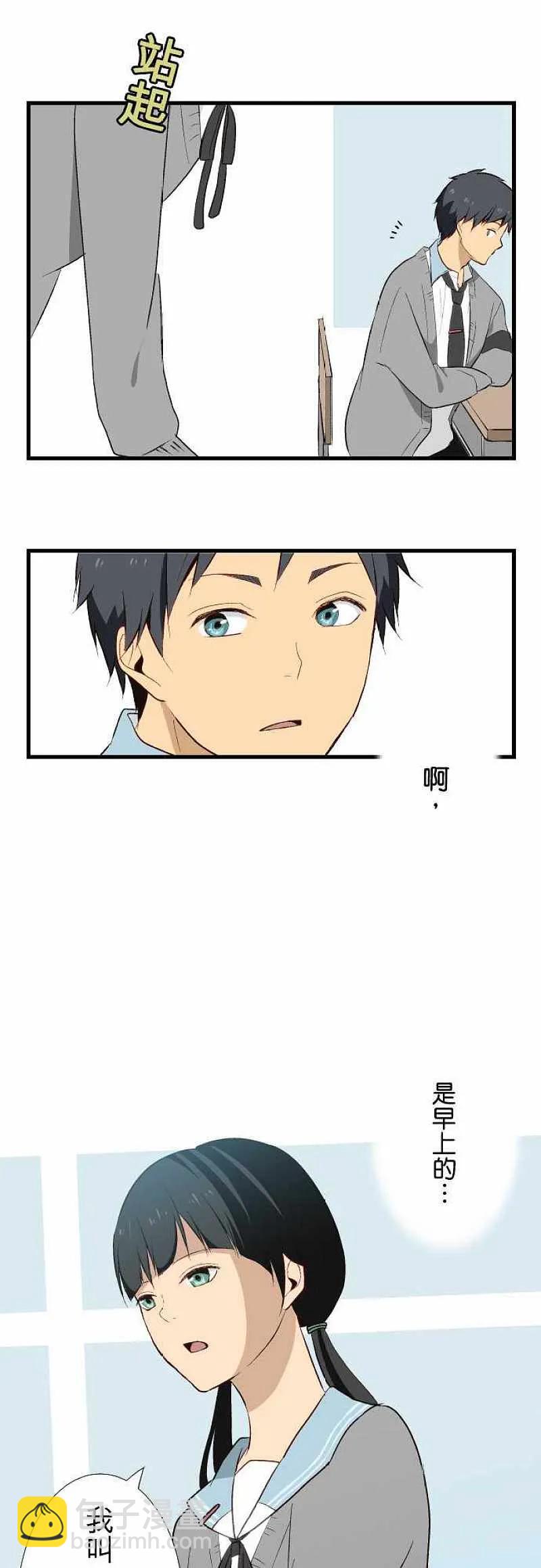 ReLIFE 重返17岁 - 第7话 尽管时代不同了 - 4