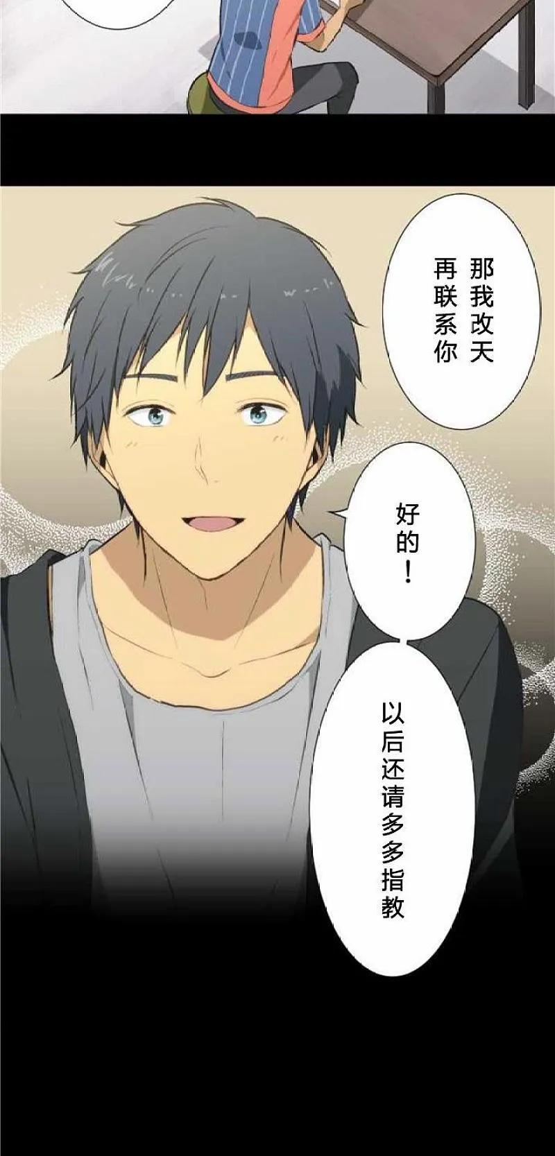 ReLIFE 重返17岁 - 番外篇 - 4