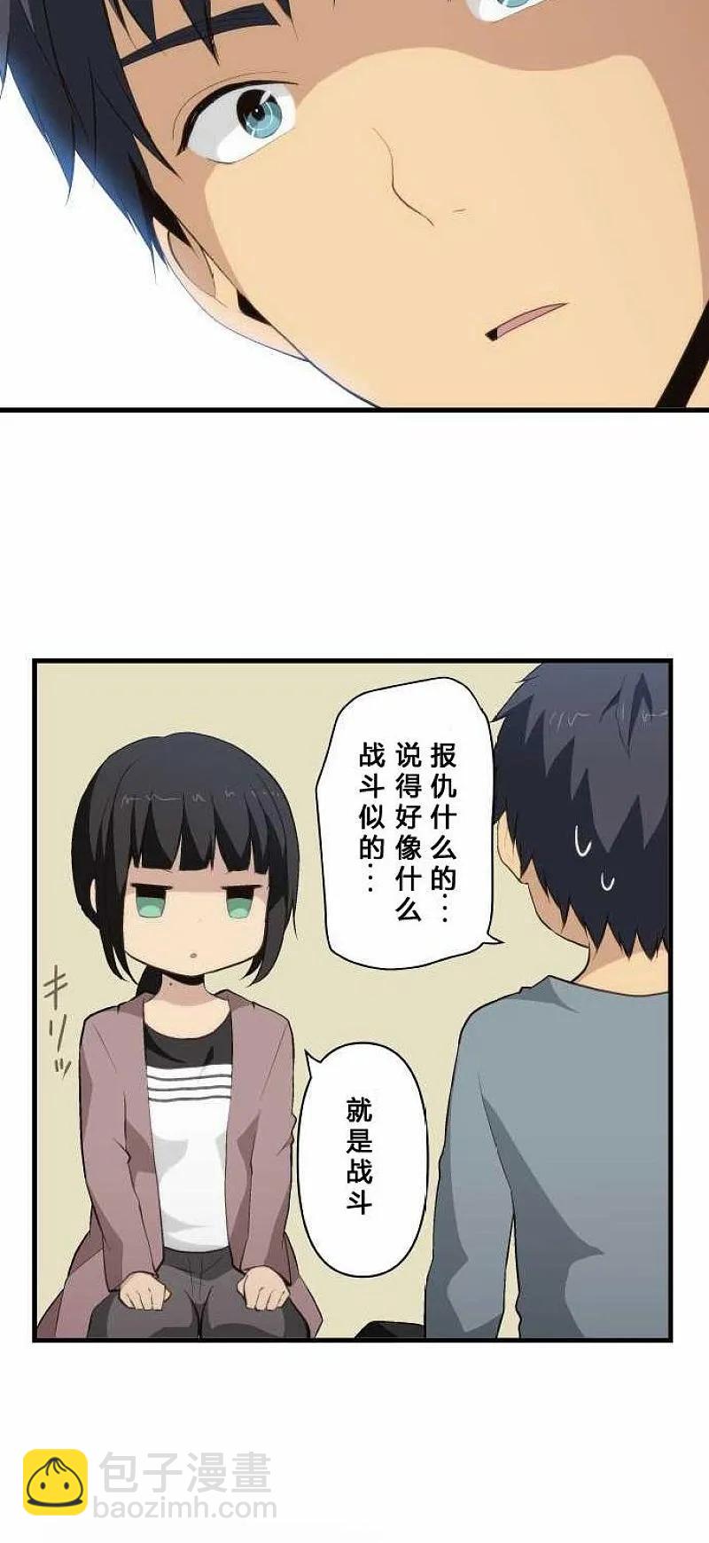 ReLIFE 重返17歲 - 第72話 - 2