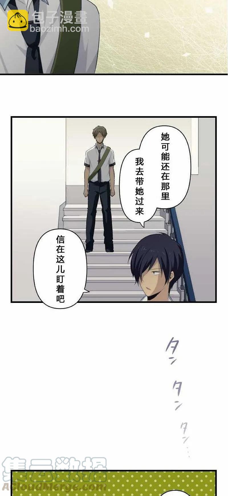 ReLIFE 重返17歲 - 第74話 - 1