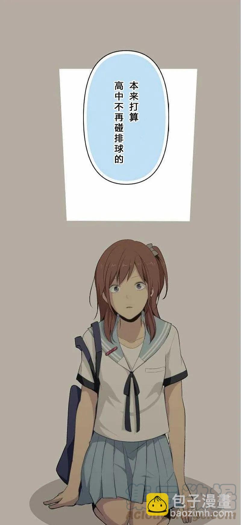 ReLIFE 重返17歲 - 第74話 - 1