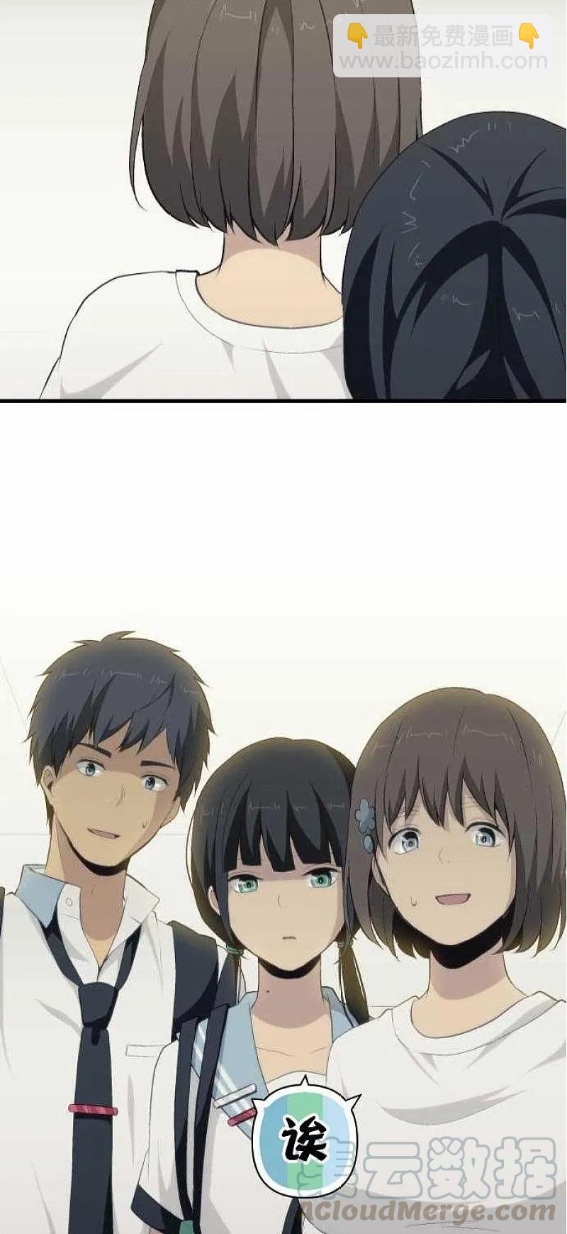 ReLIFE 重返17歲 - 第76話 - 3