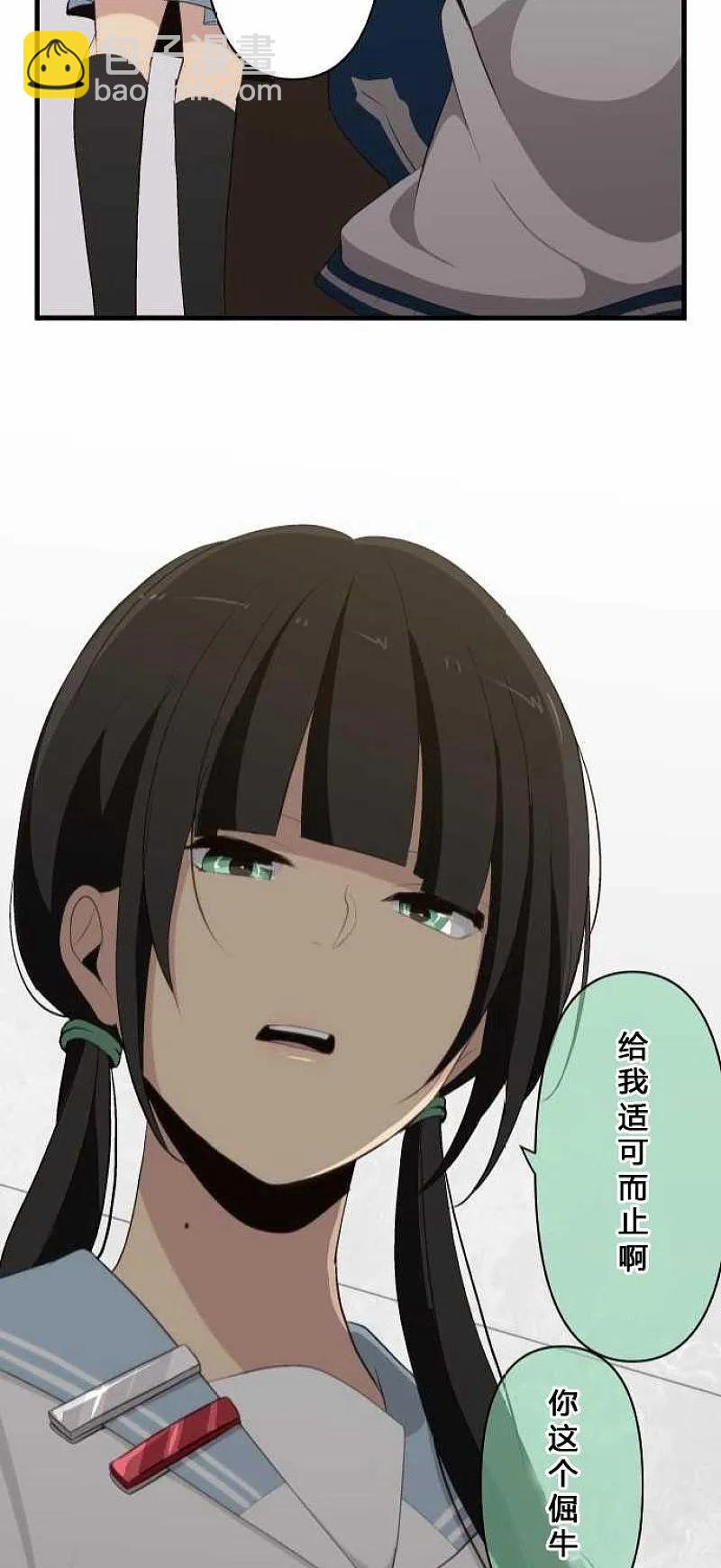 ReLIFE 重返17歲 - 第80話 你這個倔牛 - 4