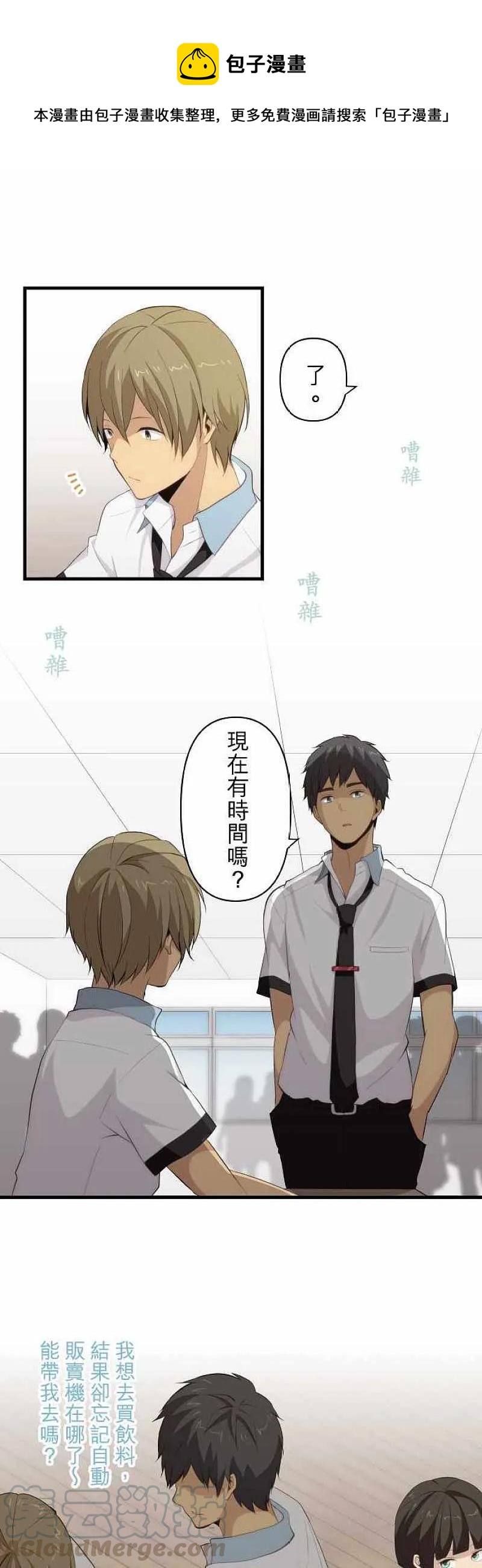 ReLIFE 重返17歲 - 第86話 對年忌日 - 1