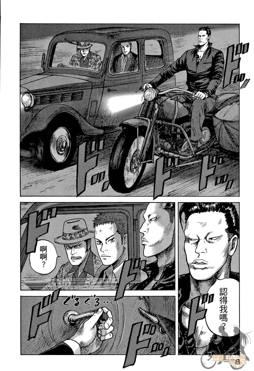 ReMember記憶謎底 - 第02卷(1/5) - 2