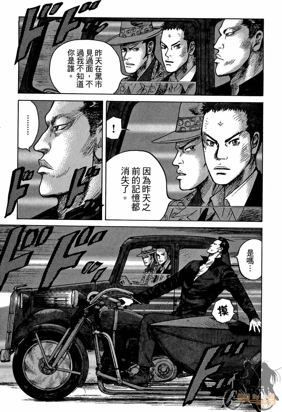 ReMember記憶謎底 - 第02卷(1/5) - 3