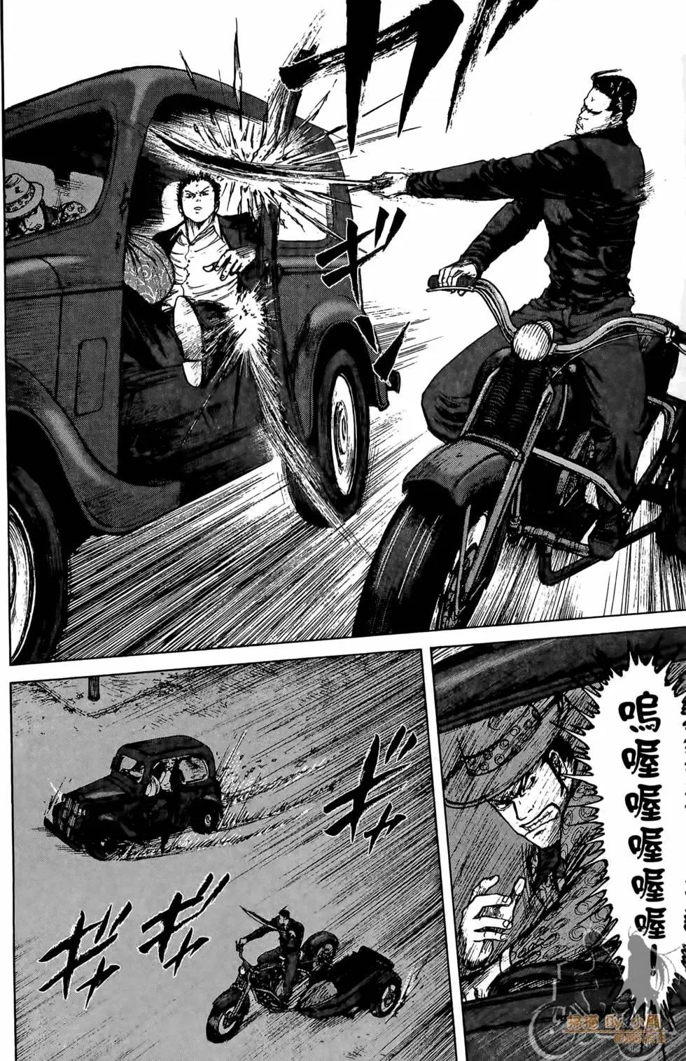 ReMember記憶謎底 - 第02卷(1/5) - 6
