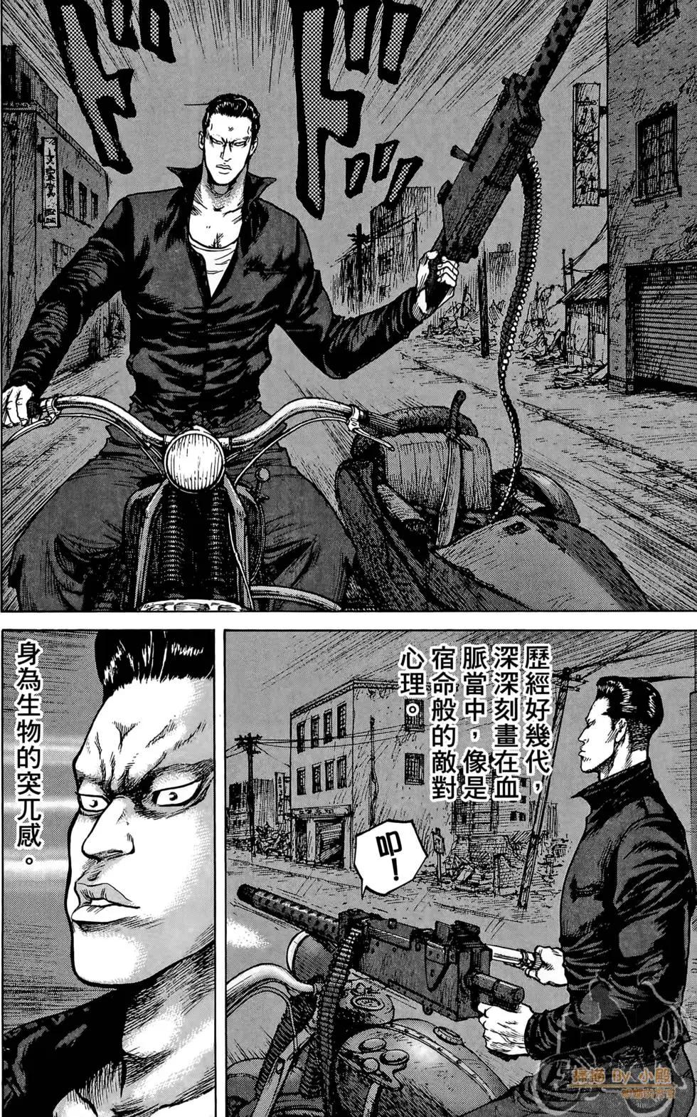 ReMember記憶謎底 - 第02卷(1/5) - 8
